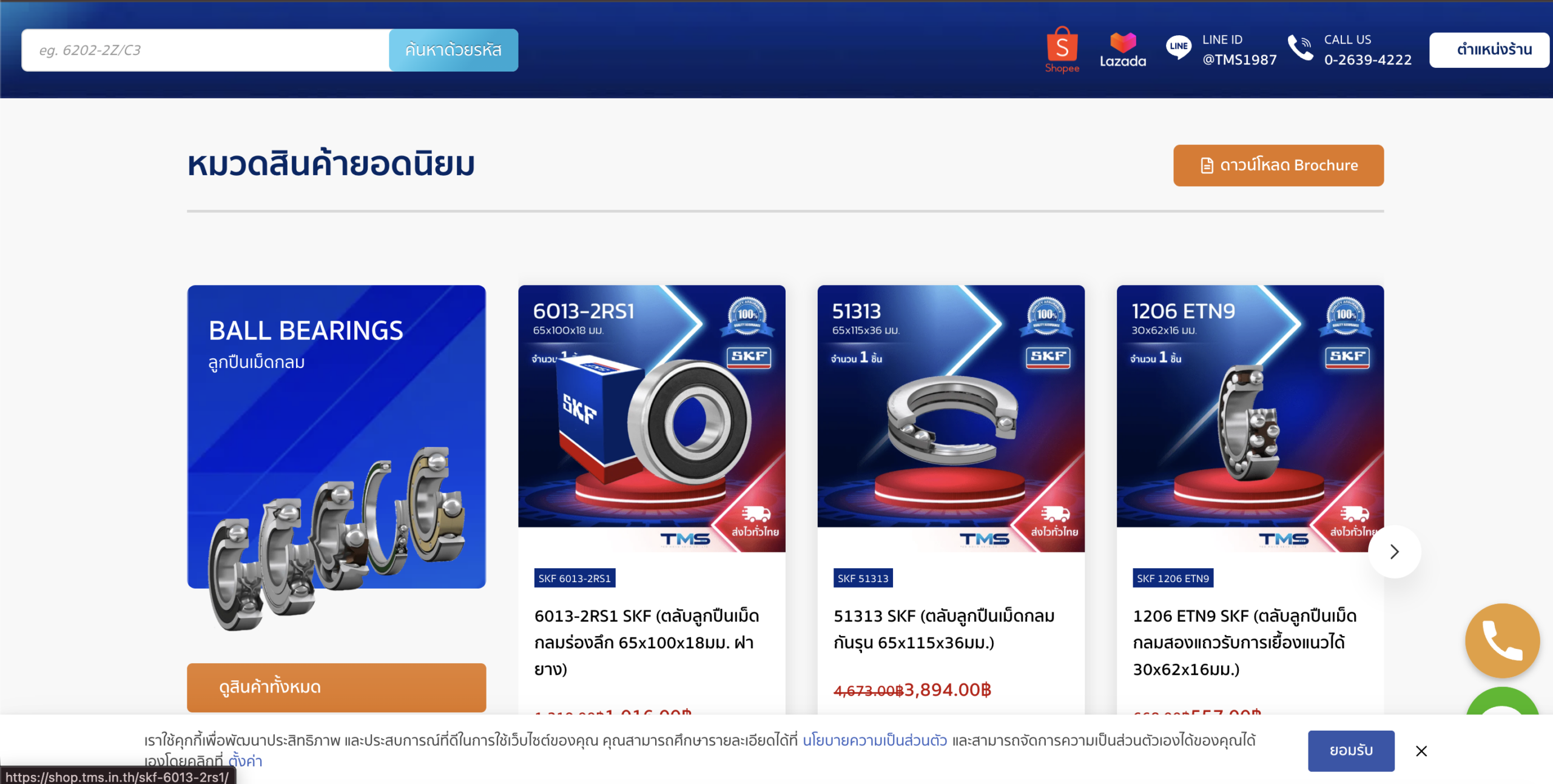 Screenshot 2569-05-14 at 11.23.33