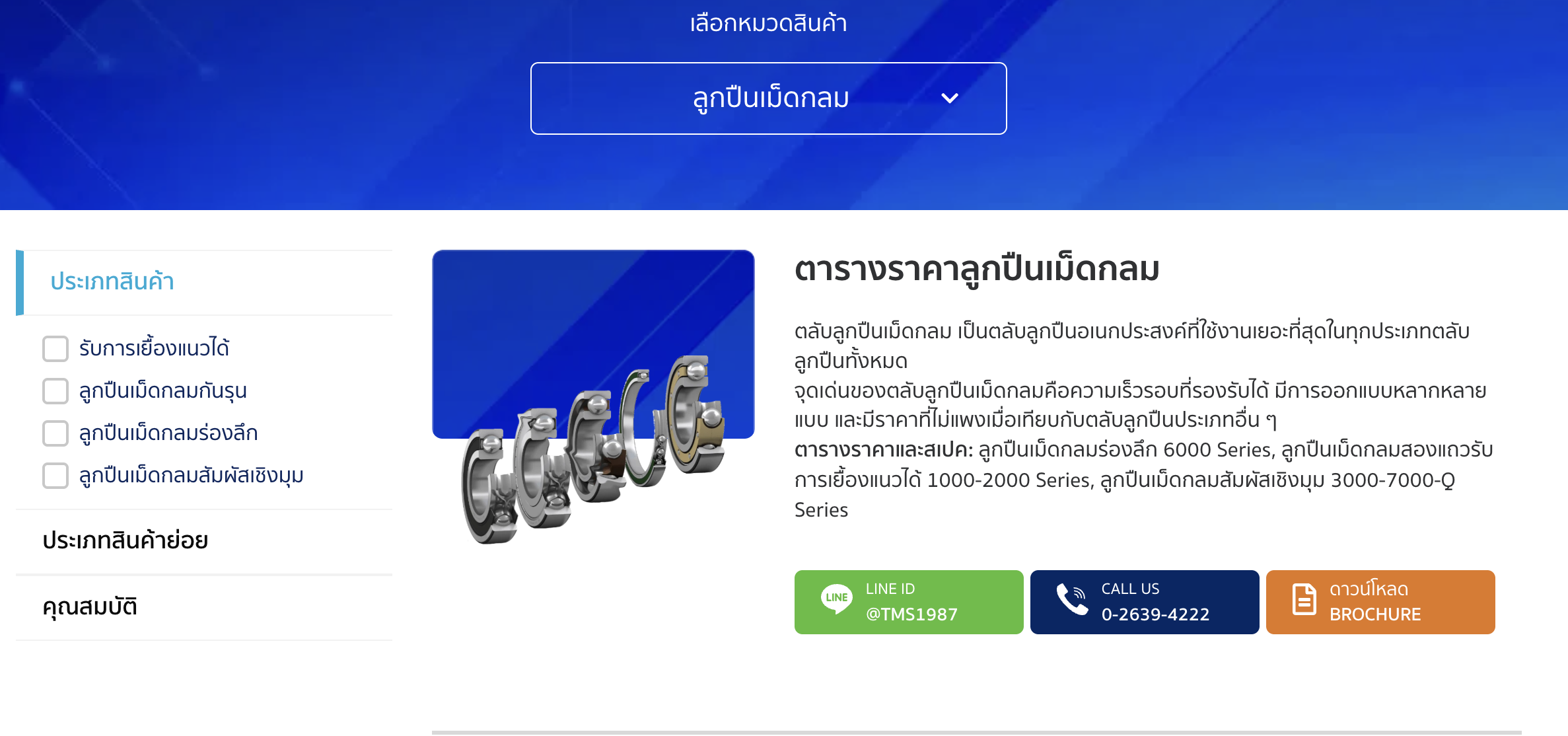 Screenshot 2569-05-14 at 11.26.03